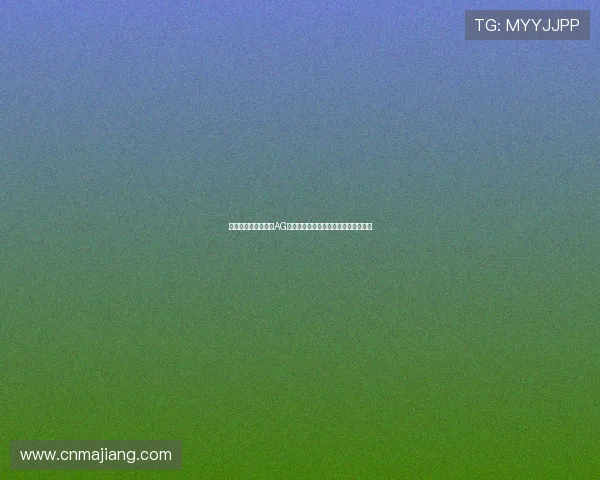 如何注册并安全登录AG牛牛官网，详细步骤与注意事项全解析