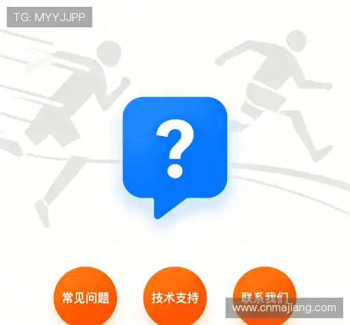 常见问题集